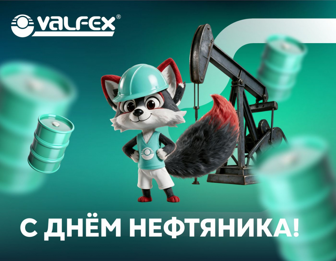 Открытка_день_нефтяника_ВК.jpg Открытка_день_нефтяника_ВК.jpg