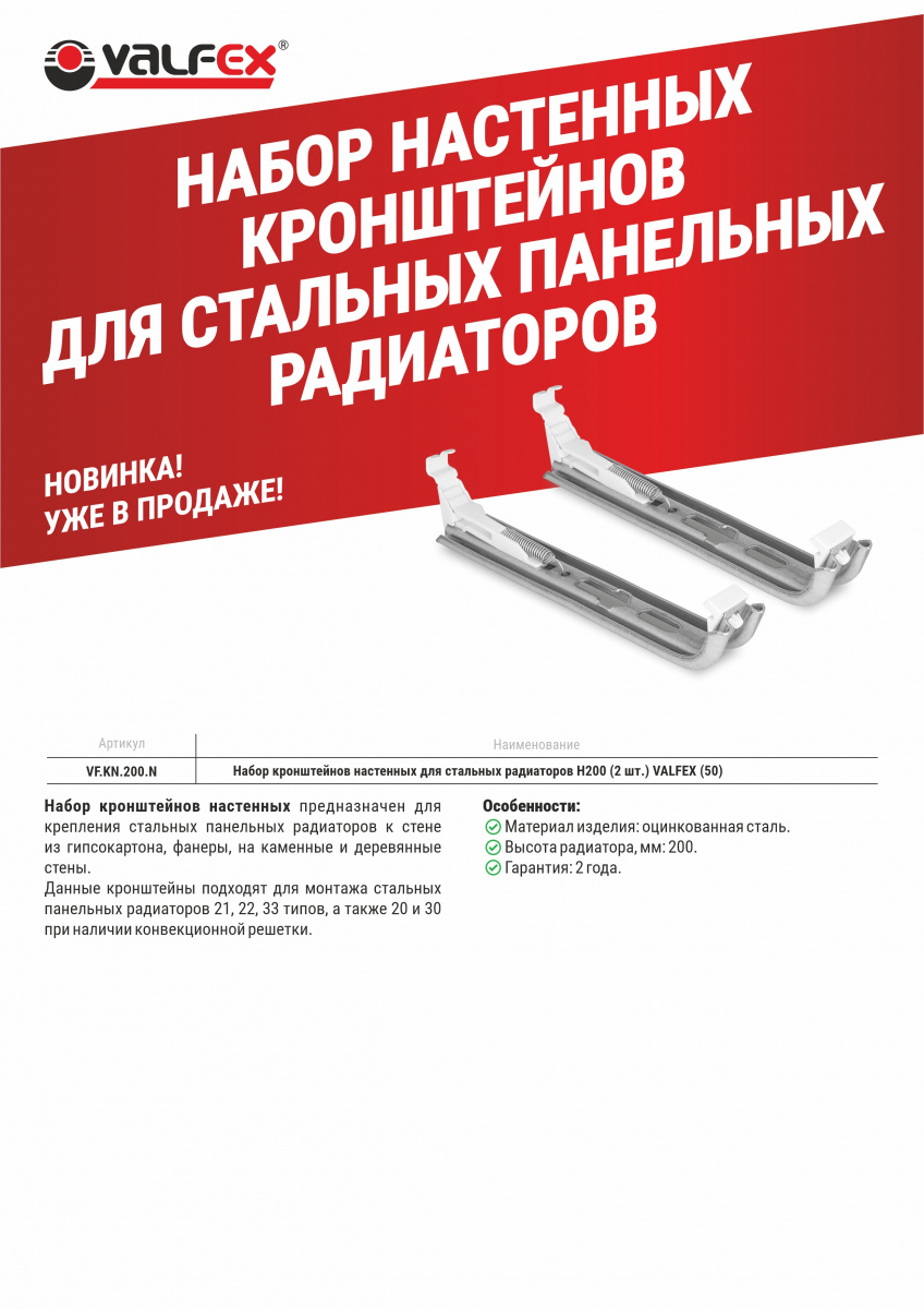 Пара кронштейнов для СПР VF.KN.200.N.jpg Пара кронштейнов для СПР VF.KN.200.N.jpg