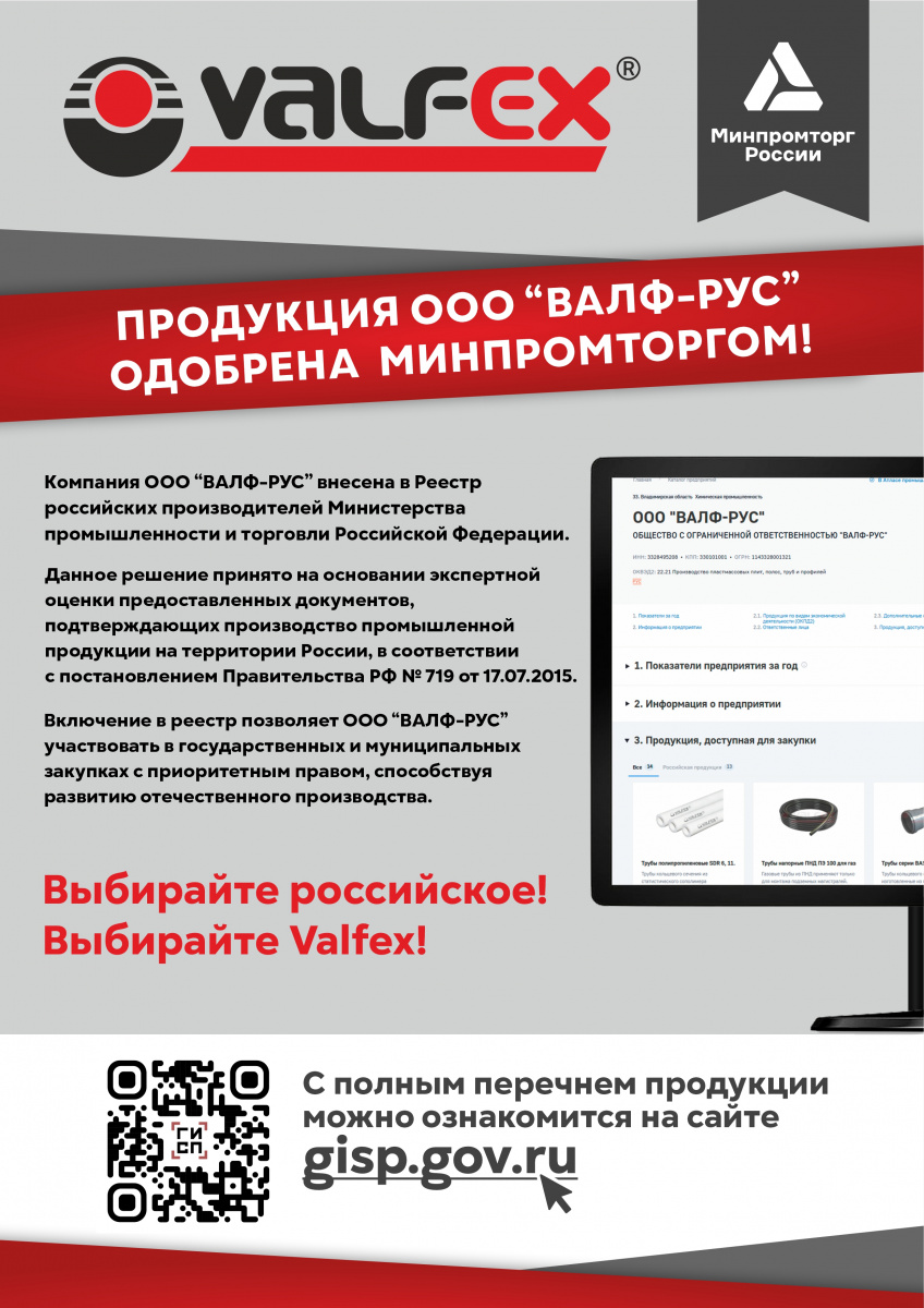 листовка минпромторг.jpg листовка минпромторг.jpg