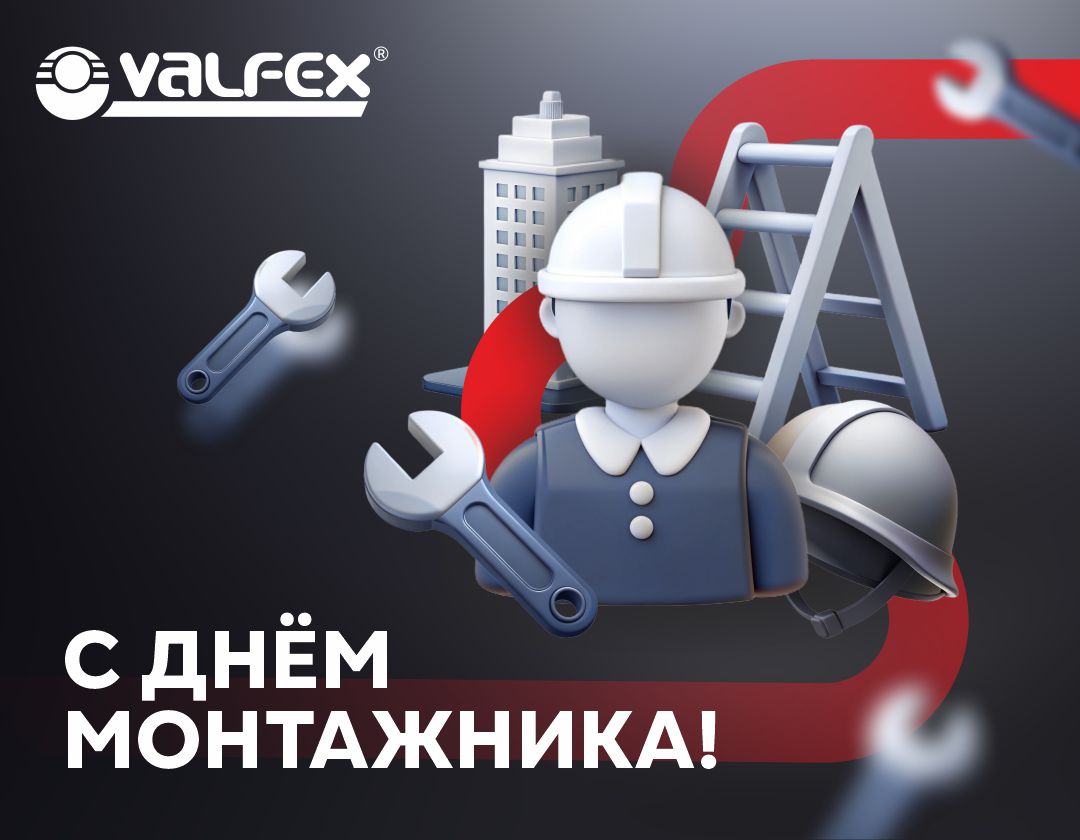 Окрытка_День монтажника_ВК.jpg Окрытка_День монтажника_ВК.jpg
